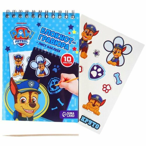 Блокнот-гравюра PAW PATROL Круто, 10 листов, лист наклеек, штихель, формат А6