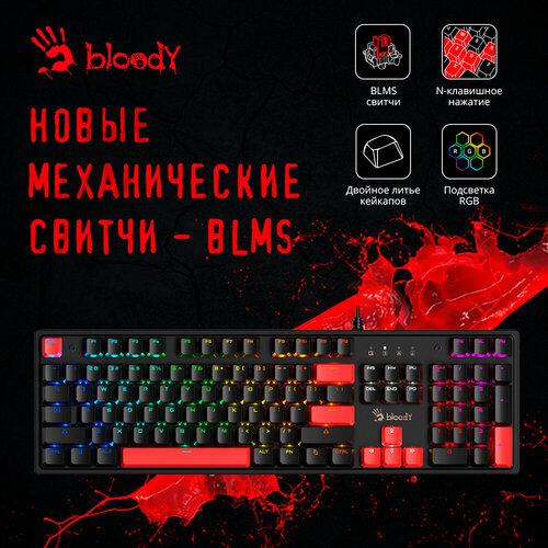 Клавиатура A4Tech Bloody S510N черный (s510n (fire black)) клавиатура проводная a4tech bloody b820n usb черный красный