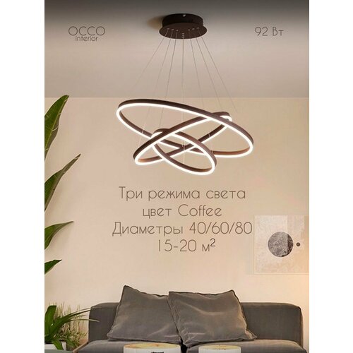 Люстра кольцевая LED 3 кольца 40 60 80 см