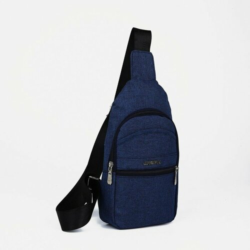 Рюкзак-слинг, 17*5*29,5 см. 1 отд на молнии, 2 н/кармана, синий рюкзак слинг синий
