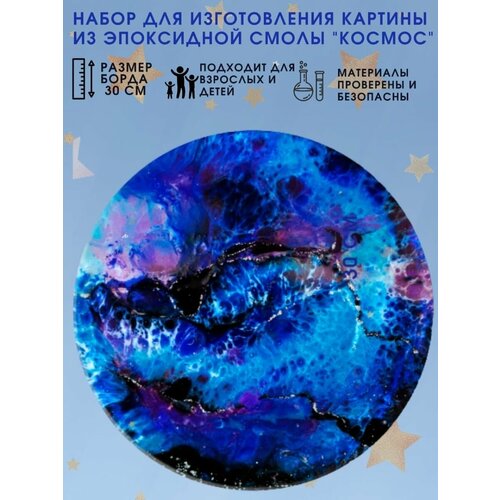 Набор для творчества 