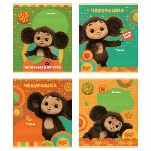 Тетрадь 12 листов в линиейку Мульти-Пульти Чебурашка обложка мелованный картон блок офсет 70 гм210 шт 578₽