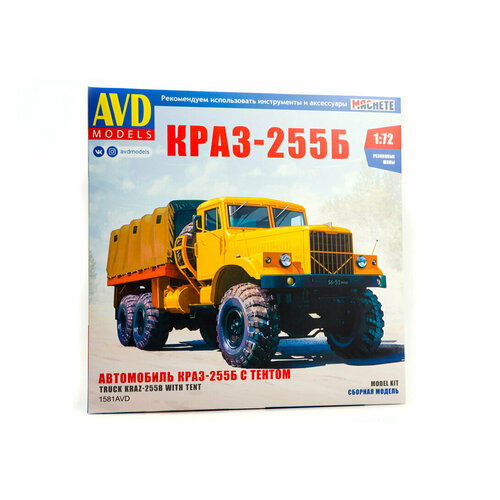 1581 AVD Models Грузовой автомобиль КРАЗ-255Б с тентом (1:72)