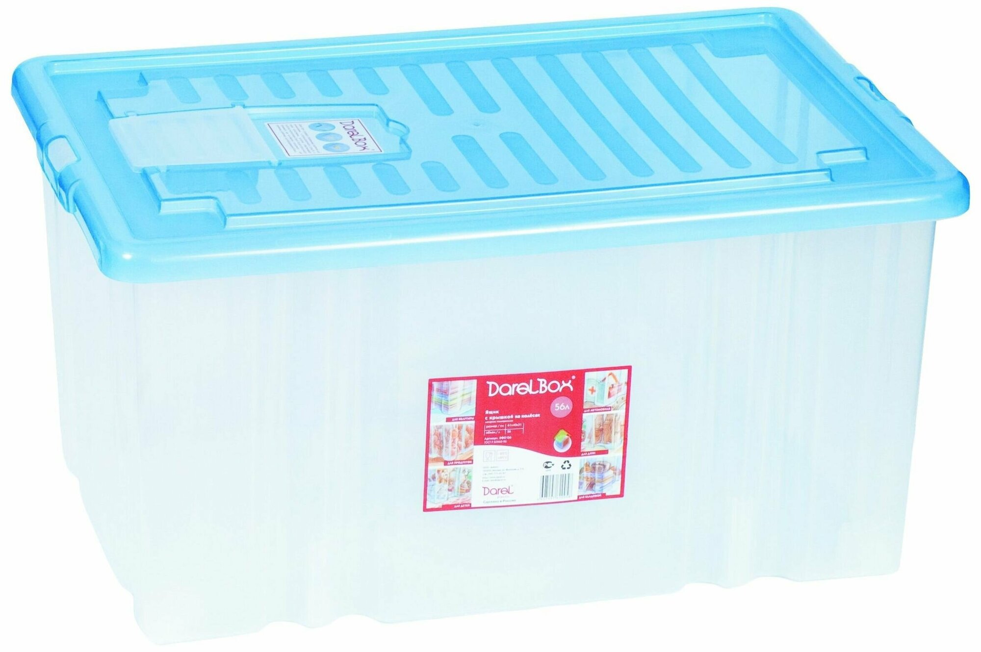 Ящик Darel plastic Darel Box пластик 310х610х400 мм 56 л