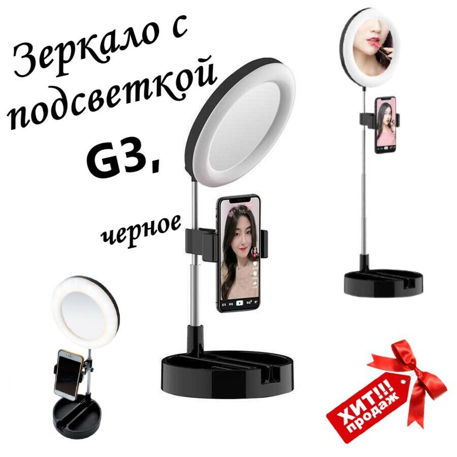 Настольная светодиодная лампа с зеркалом G3 черная