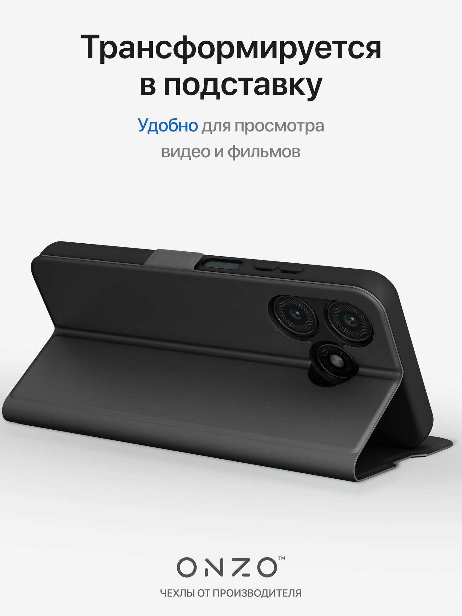 Чехол-книжка ONZO "CLIPS" для Tecno Spark 10C, черный