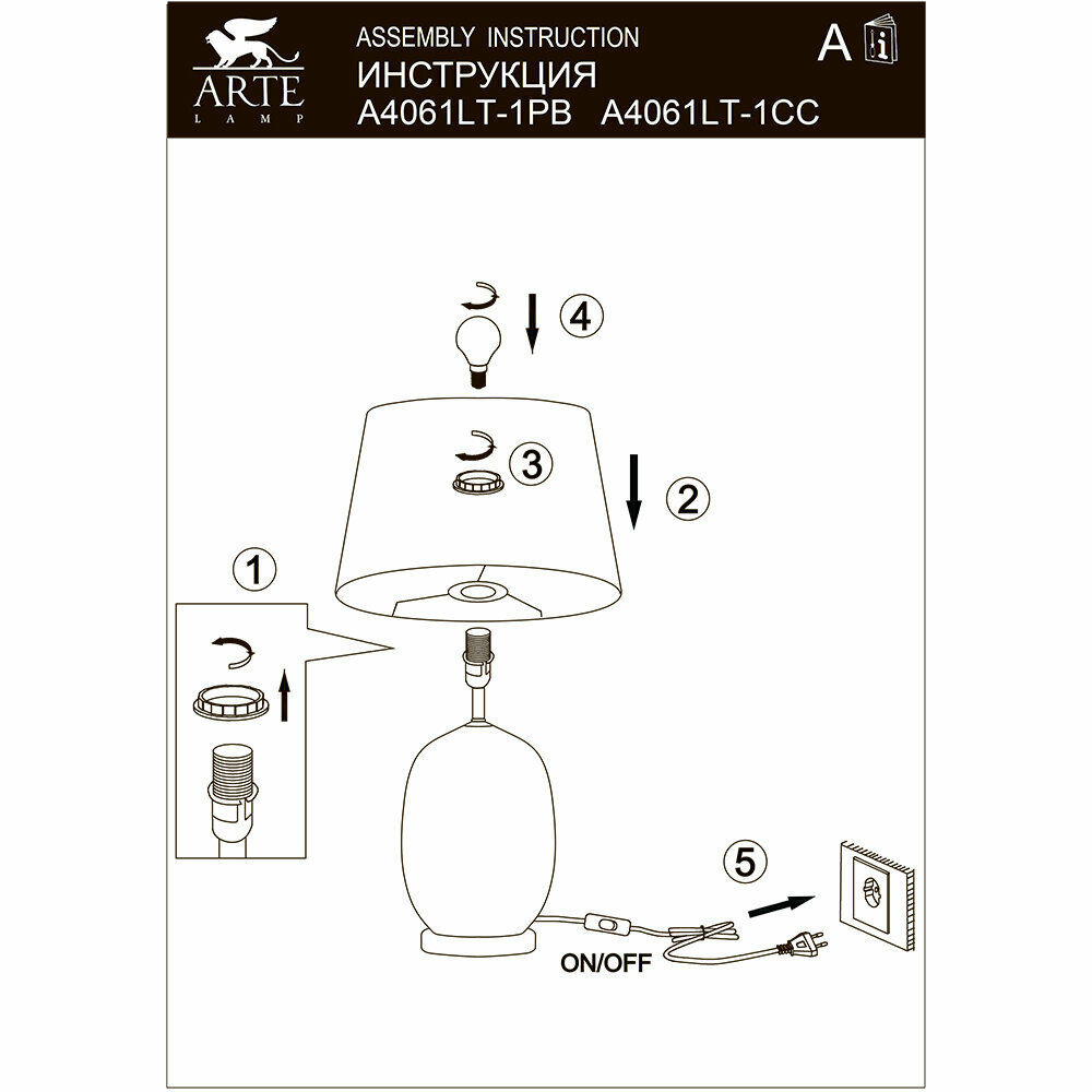 Декоративная настольная лампа Arte Lamp SARIN A4061LT-1PB - фото №9