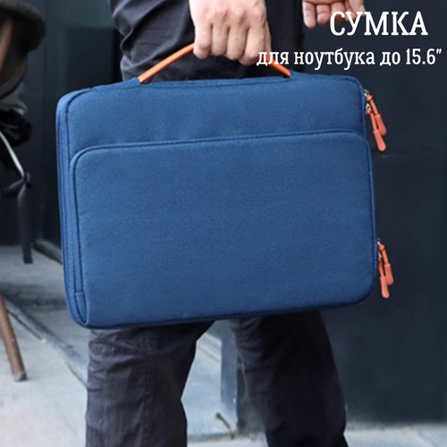 Сумка - портфель для ноутбука 14- до 15.6 macbook, Amabaris водонепроницаемая, ударопрочная, стильная, мужская, женская синий