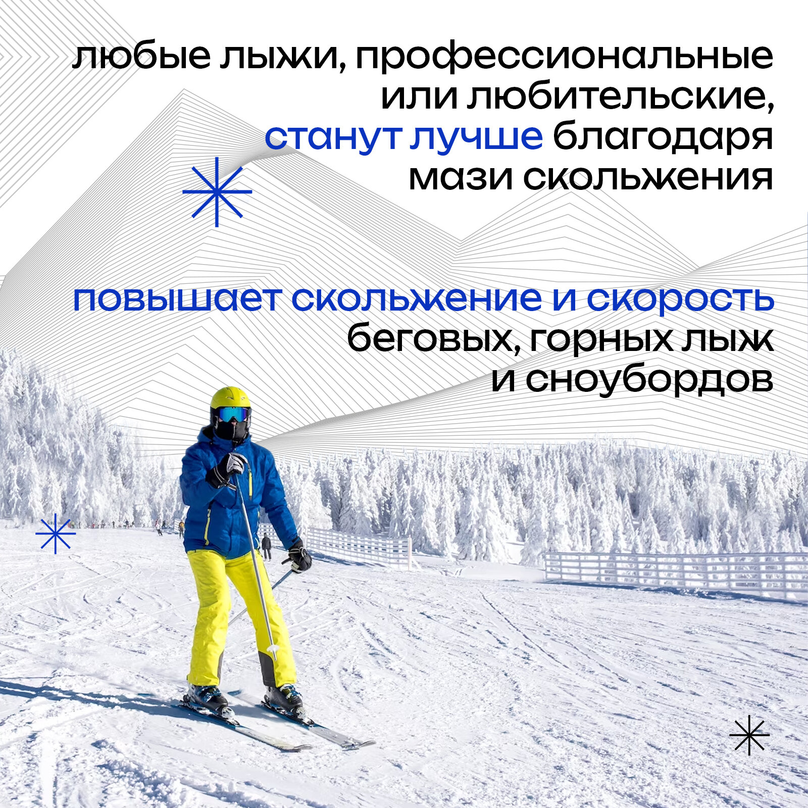 Мазь лыжная Sprint, температурный режим от -6 до -12°C, вес 40 г, цвет зеленый