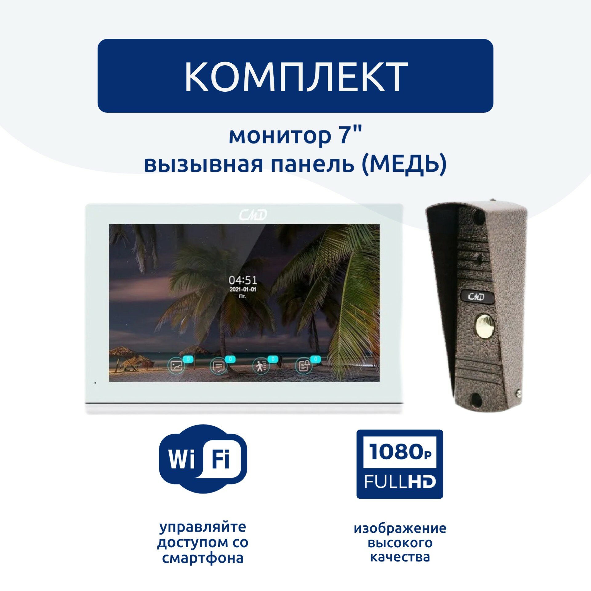 фото Комплект Wi-Fi видеодомофона и панели CMD-VD79MK-Slim FullHD. Встроенный координатный модуль.