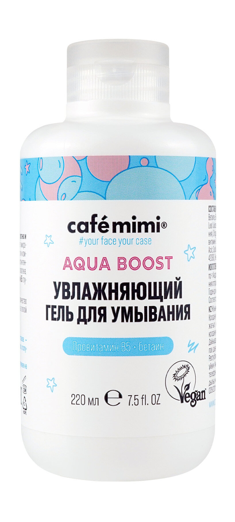 CAFE MIMI Гель для умывания увлажняющий, 220 мл