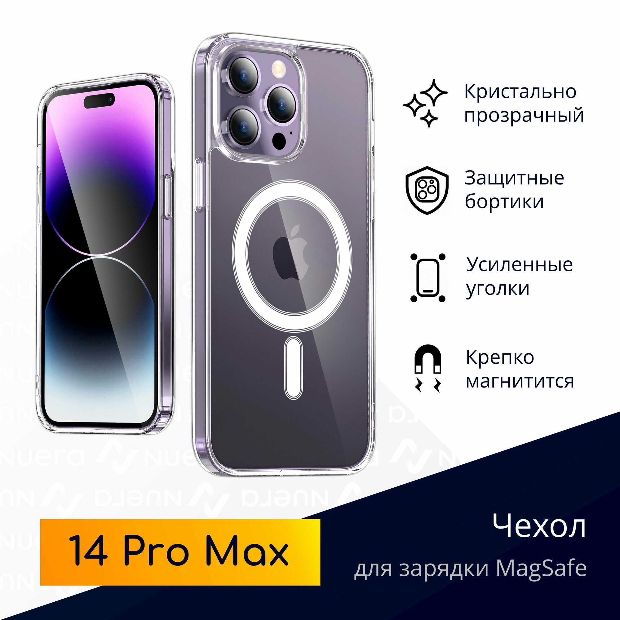 Прозрачный чехол для iPhone 14 Pro Max с магнитом для беспроводной зарядки MagSafe / противоударный с защитой камеры / Clear case / Original Drop