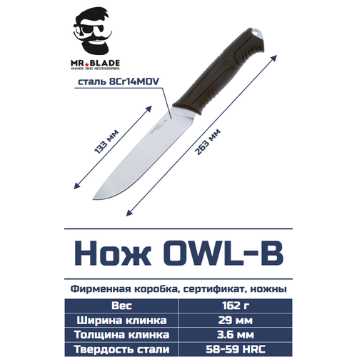 Нож OWL-B (Stonewash, Black) нож mr blade mb103 owl b black stonewash olive handle