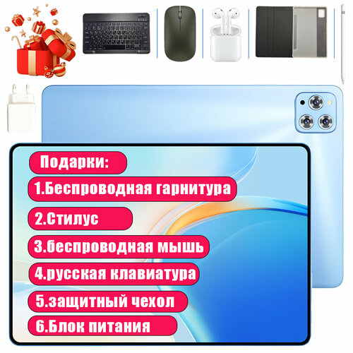 Русская версия12GB512GBсим-карта 4G LTE планшетX30 promax Android 12 1615200₽