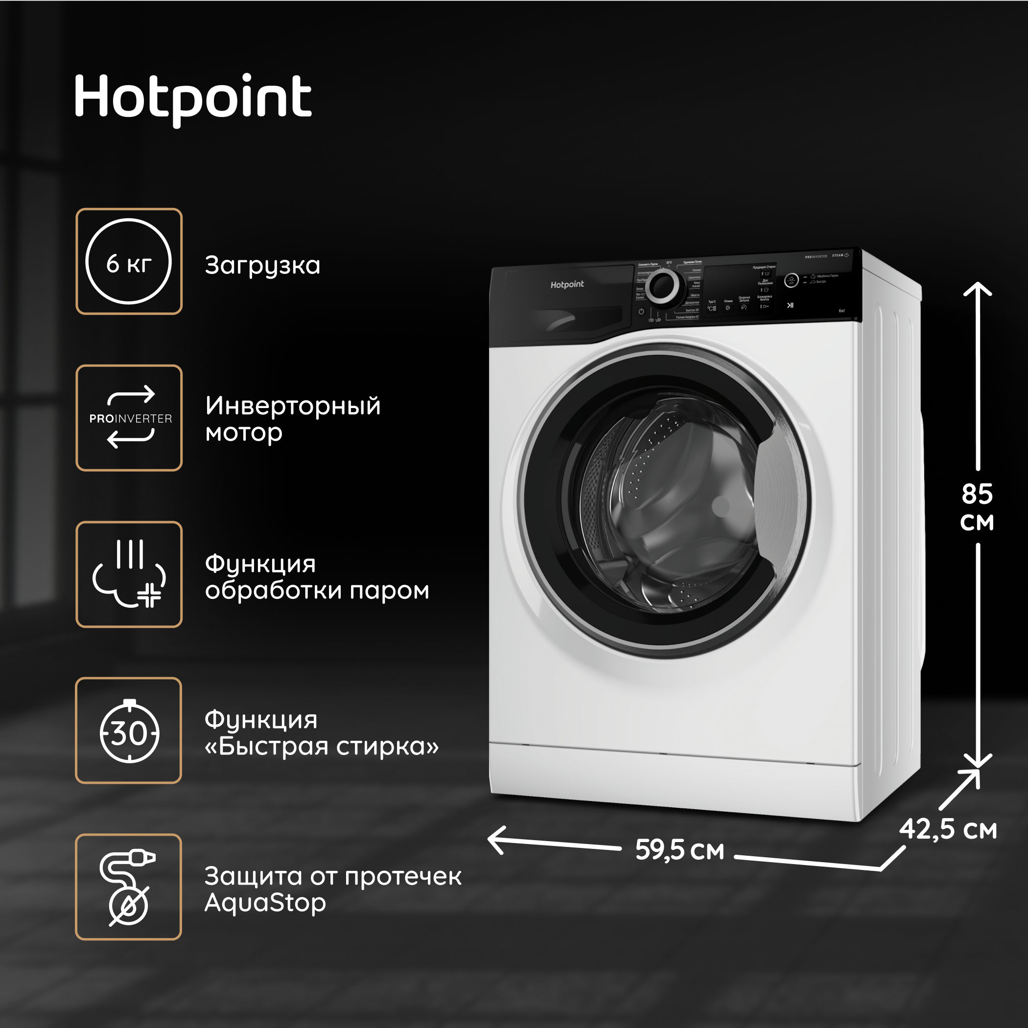 стиральная машина HotPoint - фото №6