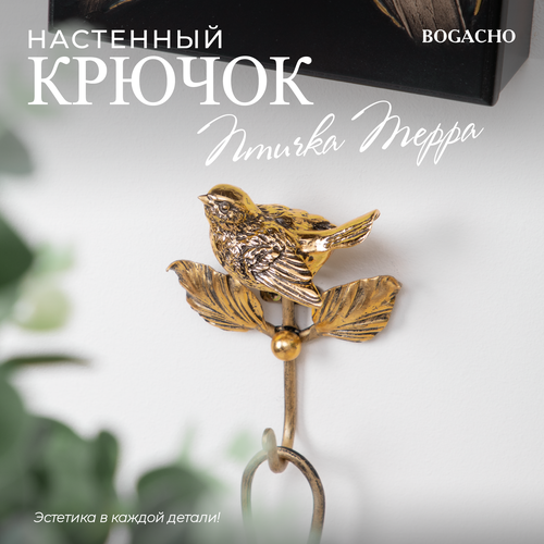Настенный крючок Bogacho Птичка Терра Бронза ручная работа 2885₽