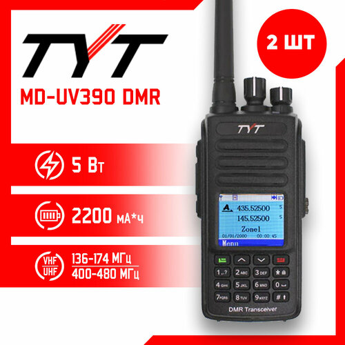 аккумулятор для раций tyt md 680 dmr 2200 мач Портативная радиостанция TYT MD-UV390 DMR 5 Вт / Черная комплект 2 шт. и радиус до 8 км / UHF; VHF