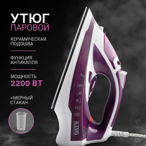 Утюг паровой с антипригарным покрытием 242500₽