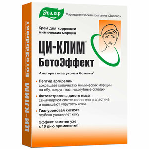 Эвалар Крем «БотоЭффект», 15 г, Ци-Клим