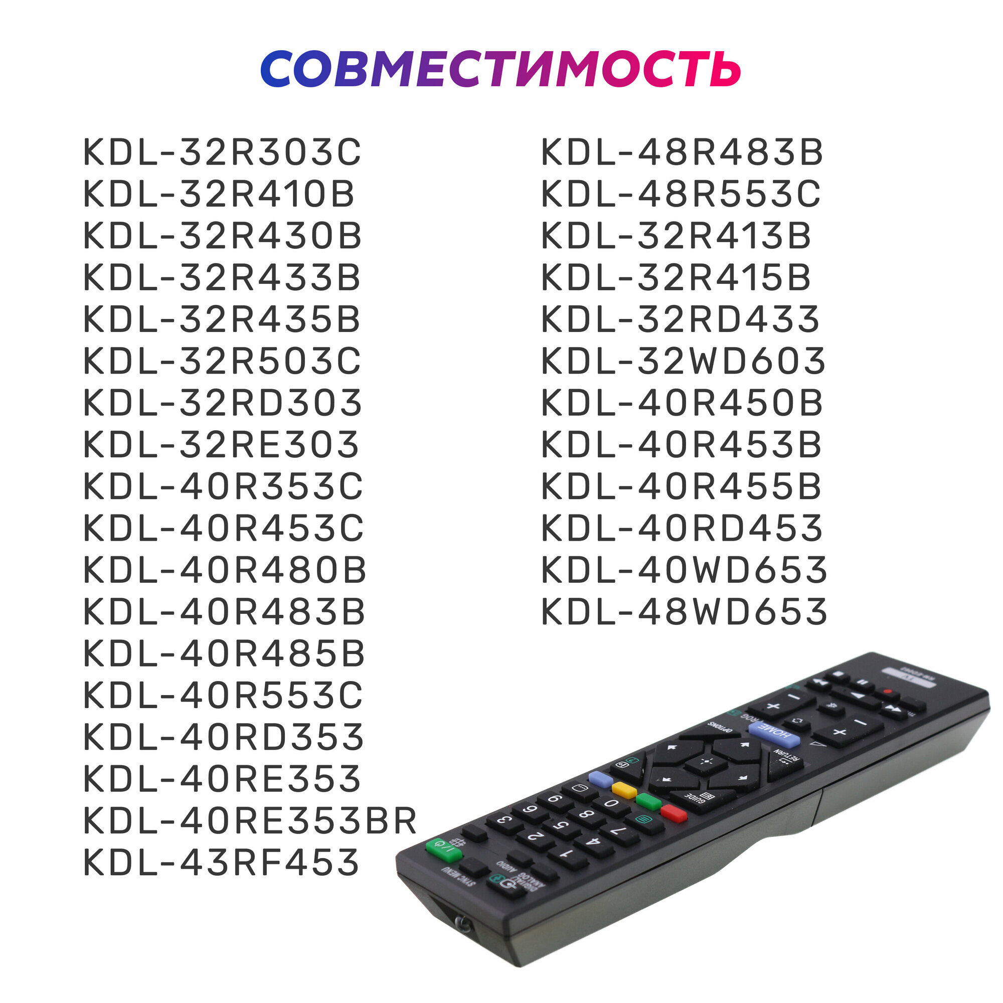 Пульт Huayu RM-ED062 для телевизоров Sony KDL-32R303C/KDL-32R433B/KDL-32RE303/KDL-40R353C и других