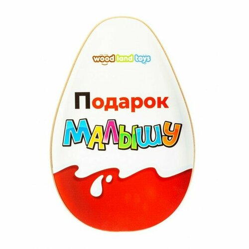 WoodLand Toys Балансир «Подарок малышу»