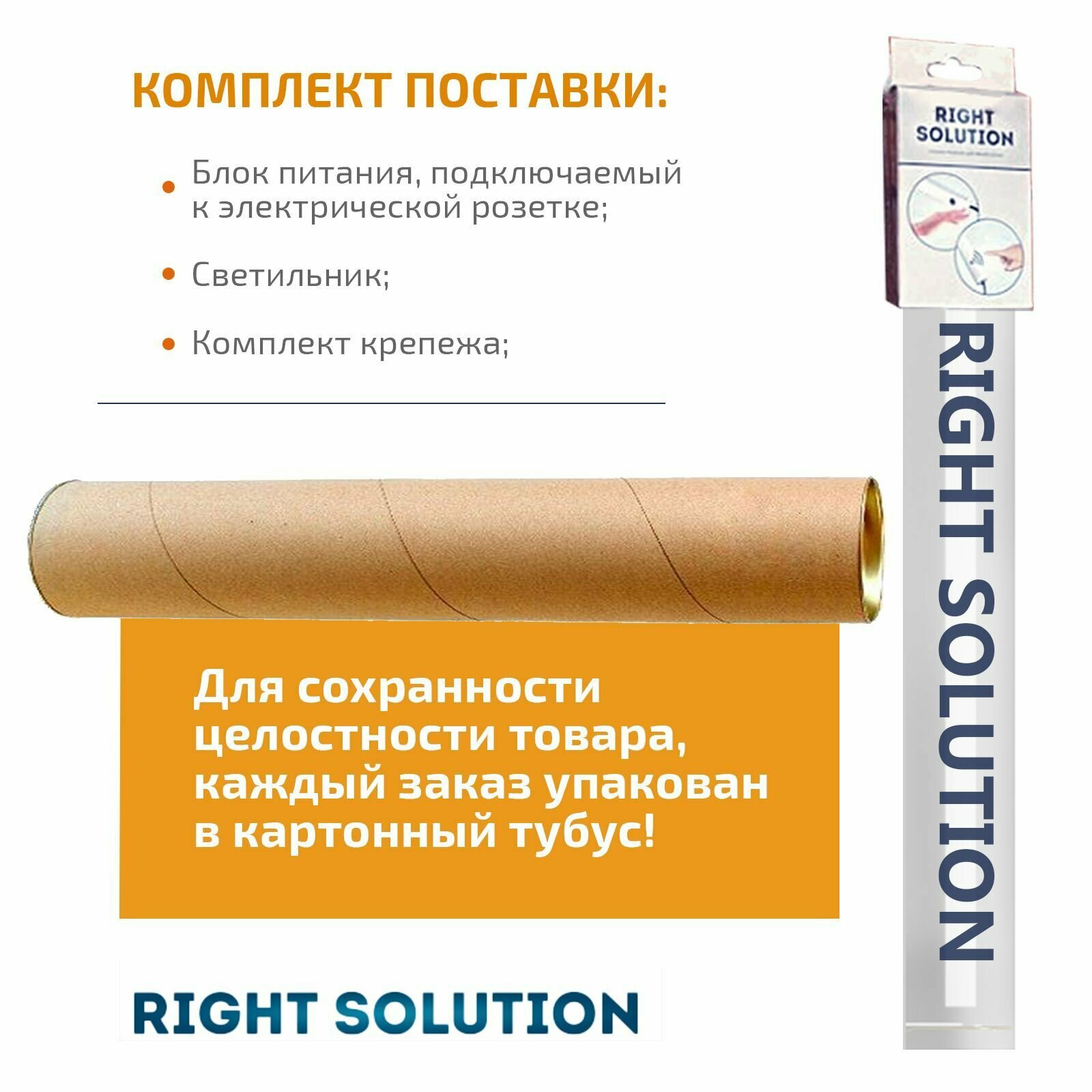 Светильник RIGHT SOLUTION светодиодный угловой 21 Вт 1500мм 4000K с сенсорным диммируемым выключателем (1 шт.) Провод белый. - фотография № 3