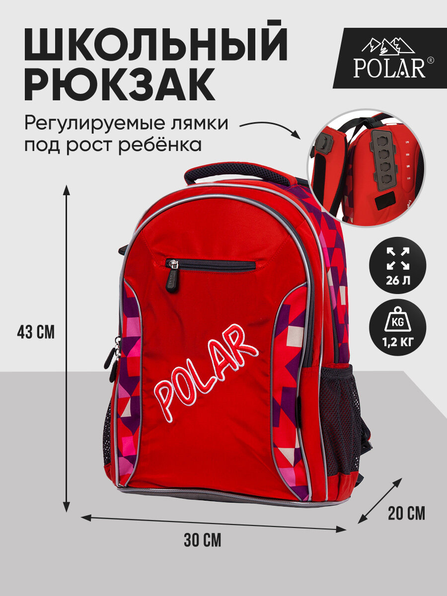 Школьный рюкзак Polar П0082 оранжевый