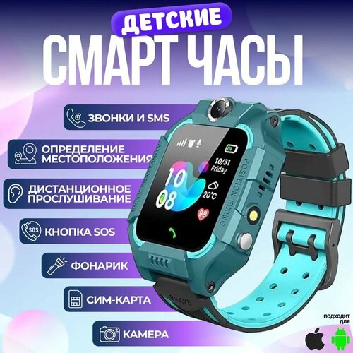 Умные наручные смарт часы для детей Z6/ gps трекер/ обратный звонок/ кнопка SOS/ симкарта/ камера/ прослушка/ умные часы детские, зеленые