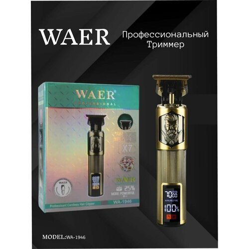 Триммер с LED-дисплеем WAER WA-1946 161900₽