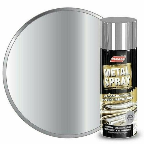 Эмаль аэрозольная PARADE METAL SPRAY R-3012 Хром эффект подарок на день рождения мужчине, любимому, папе, дедушке, парню