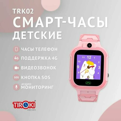 Детские смарт часы Tiroki TRK 02 с LBS навигацией видеозвонком SIM картой кнопкой SOS 269800₽