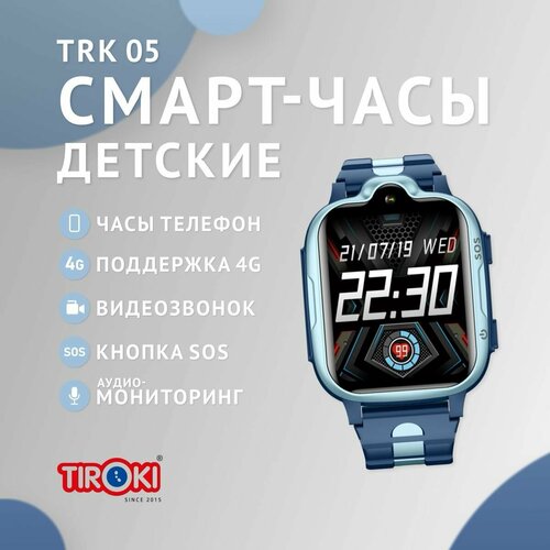 Детские смарт часы Tiroki TRK-05 синие 4G с GPS кнопкой SOS видеозвонком и SIM картой 4950₽