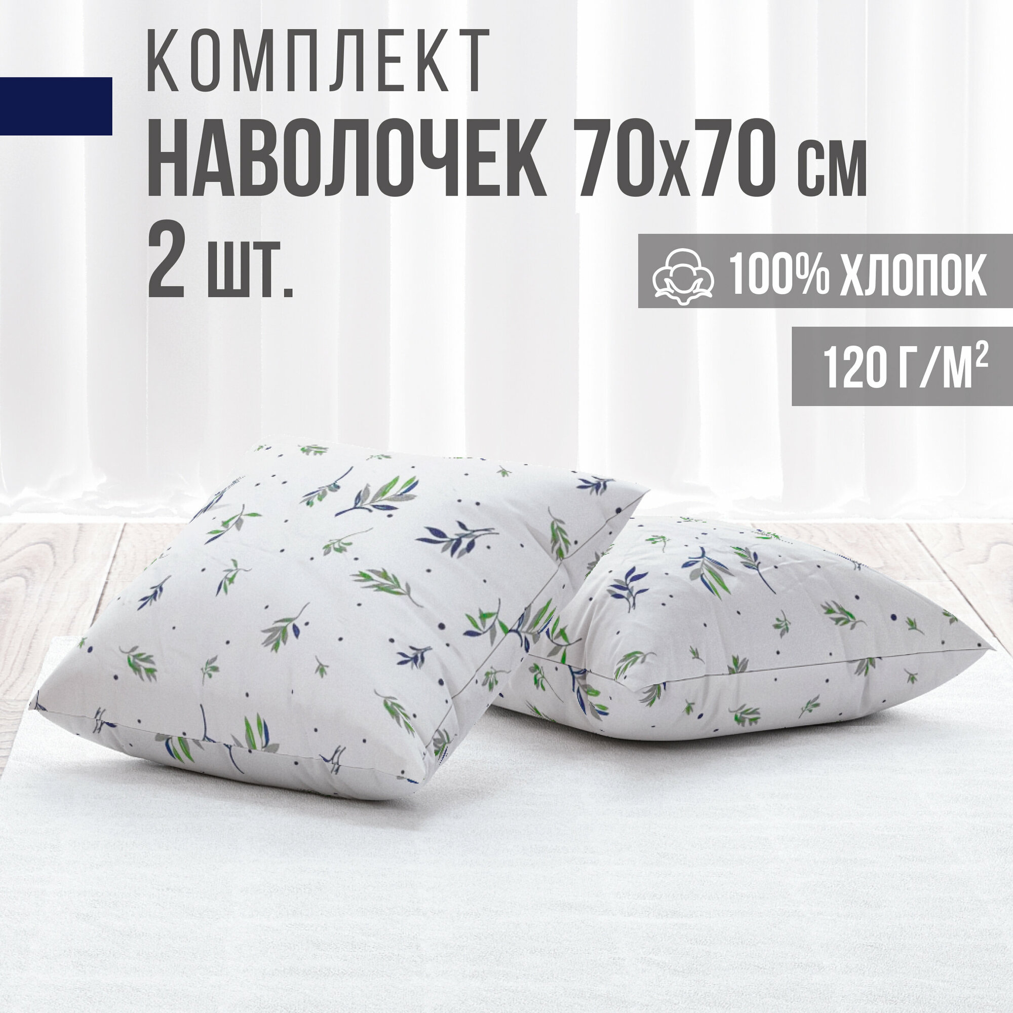 фото Комплект наволочек, ранфорс LUXE, 100% хлопок, VENTURA LIFE 70х70 см, 2 шт, Цветочный