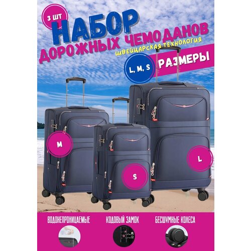 фото Комплект чемоданов 090#синий, 3 шт., размер s/m/l, синий чемоданное настороение