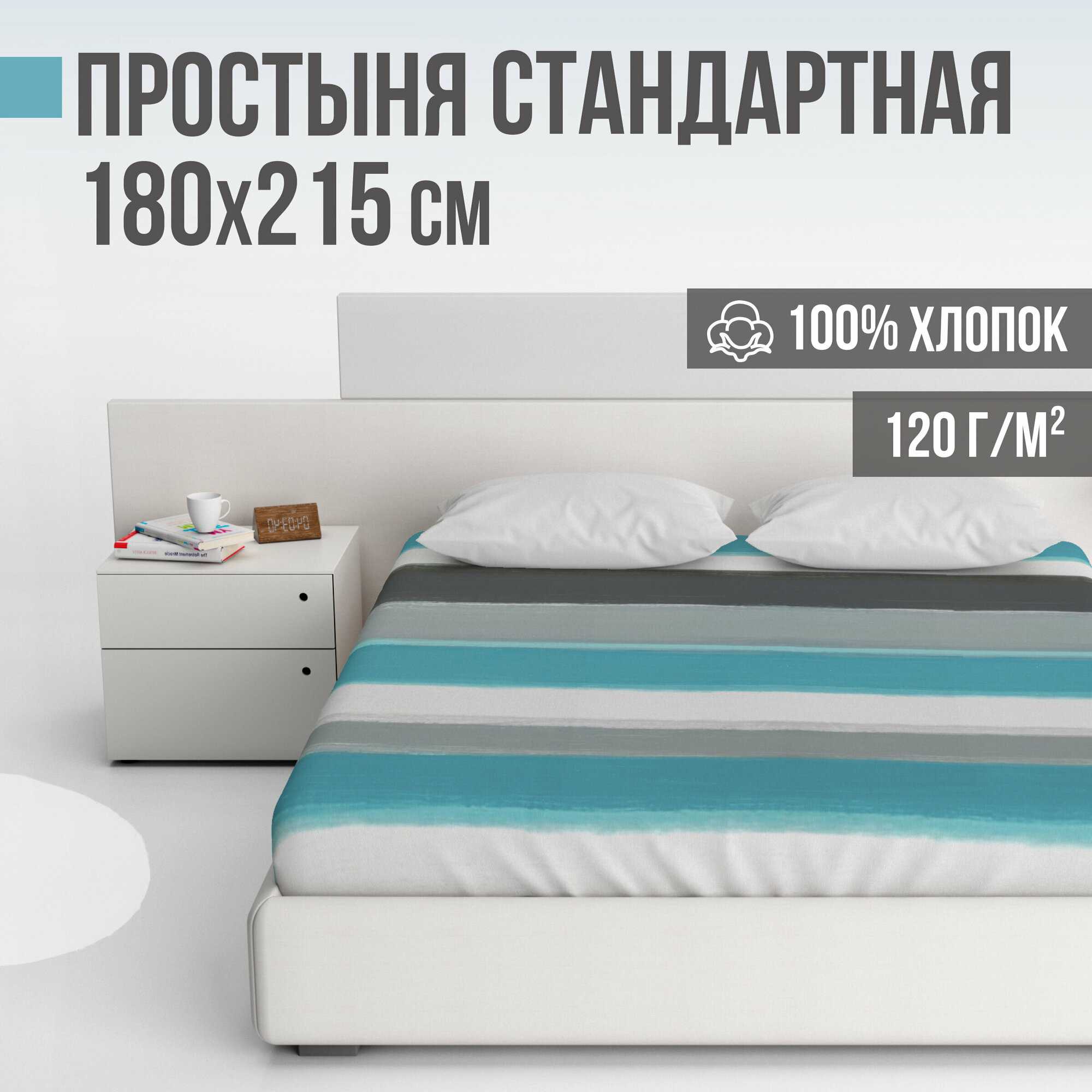 фото Простыня, 2 спальная, ранфорс LUXE, 100% хлопок, VENTURA LIFE, 180x215 см, Тонга