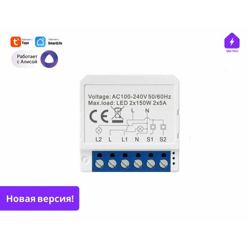 Новое Умное реле на 2 канала для Алисы 10А Tuya Wi-Fi Mini 162100₽