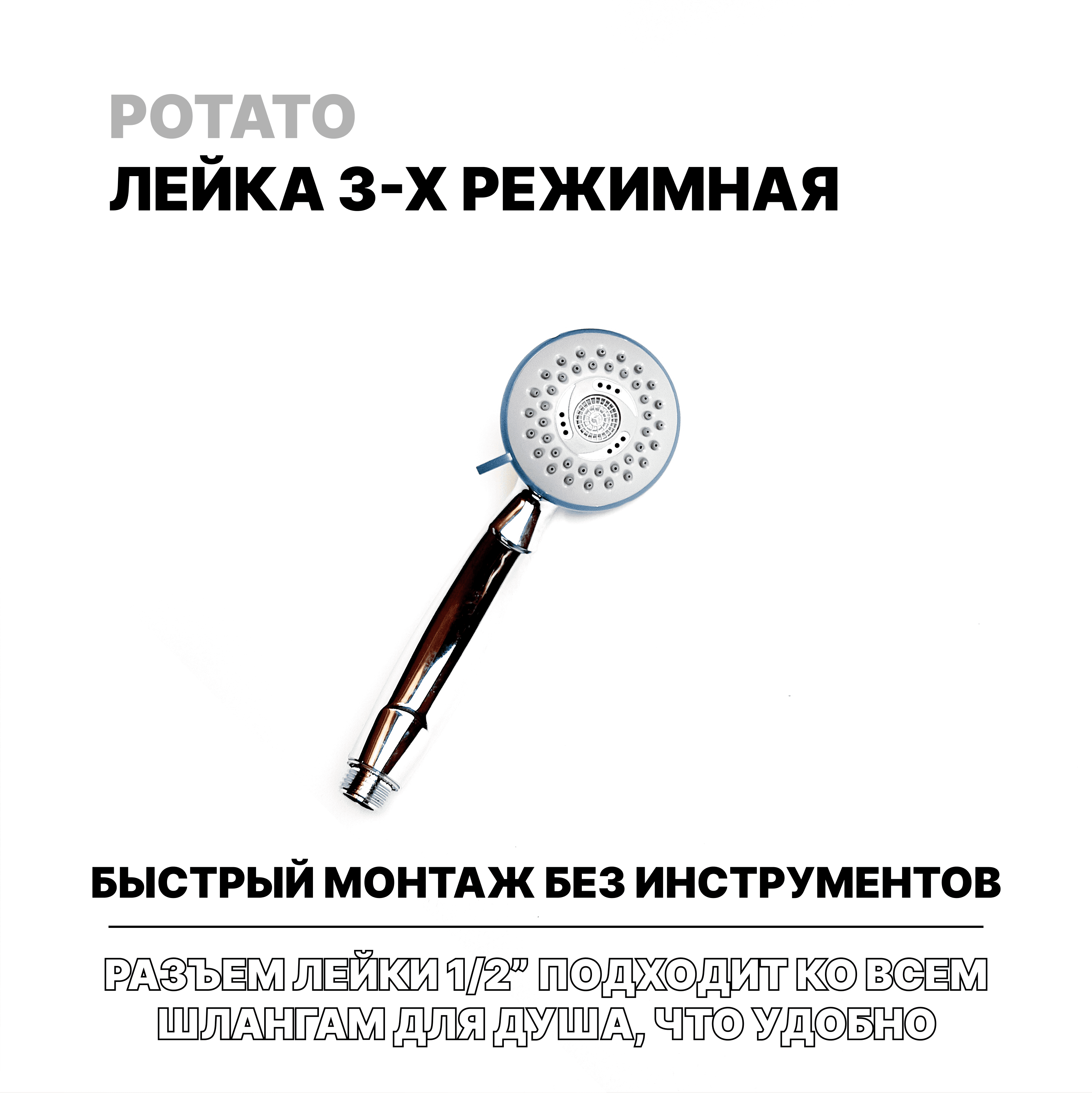 Лейка для душа, Potato, p18 - фотография № 4