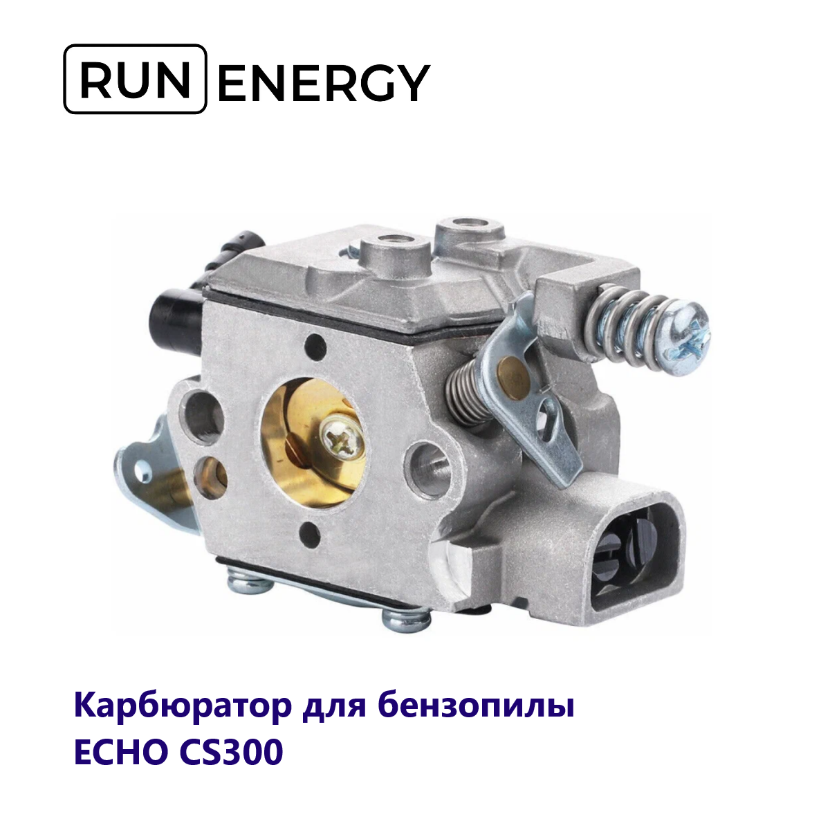 Карбюратор Run Energy для бензопилы ECHO CS 300/301/305/340/341/345/346