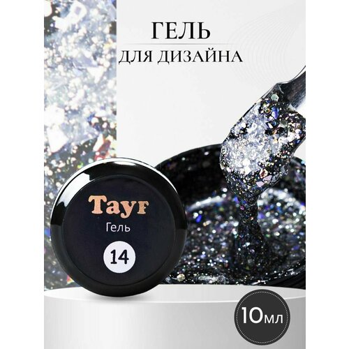 TAYF Гель для дизайна ногтей 10 мл