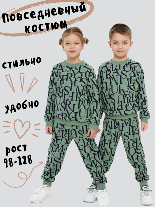 Комплект одежды Дети в цвете, размер 32-116, зеленый, черный