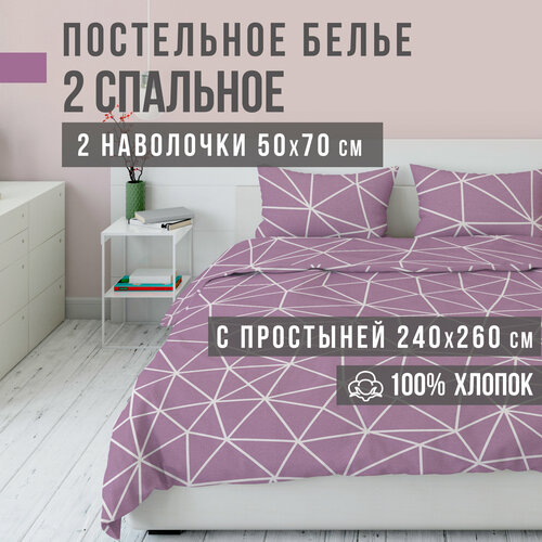 Комплект постельного белья VENTURA LIFE Ранфорс LUXE 2 спальный, евро простыня (50х70), Розовые грани