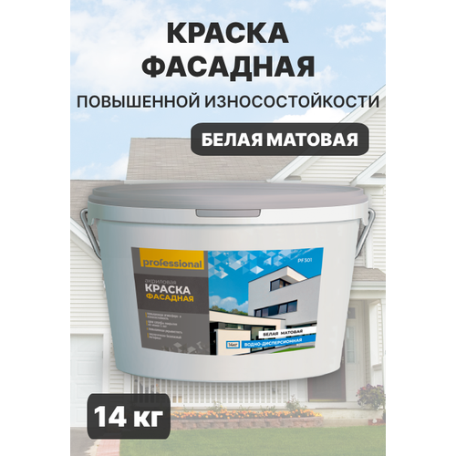 Акриловая водно-дисперсионная краска фасадная повышенной износостойкости белая матовая для наружных работ 14 кг