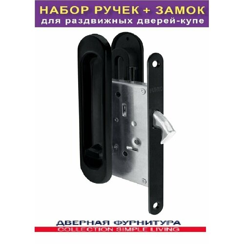 набор д раздвиж дв soft line sl 011 cp Ручки купе для раздвижных дверей SoftLINE - ( лодочки ) с защёлкой цвет bl-черная