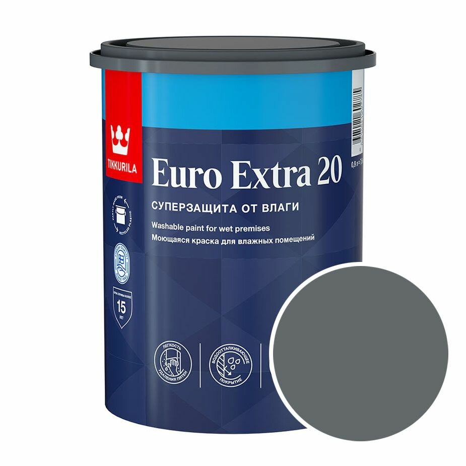 Краска моющаяся Tikkurila Euro Extra 20 RAL 7012 (Базальтово-серый - Basalt grey) 09 л