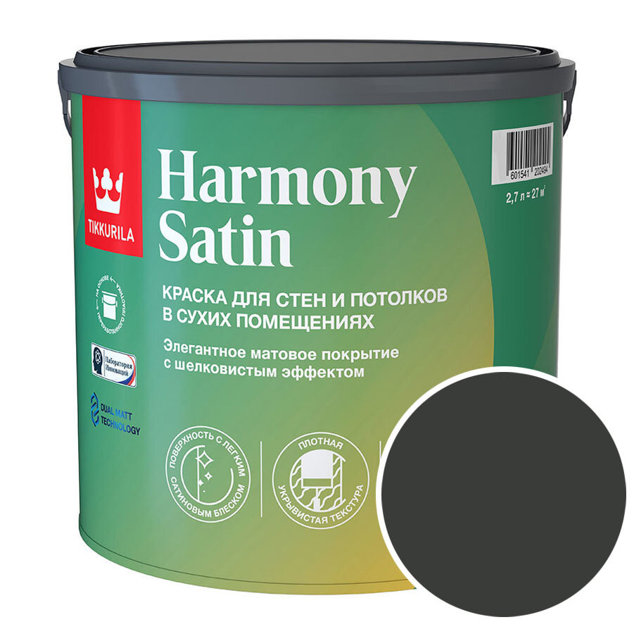 Краска моющаяся Tikkurila Harmony Satin RAL 9005 (Глубокий черный - Jet black) 27 л