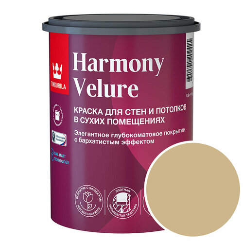 Краска моющаяся Tikkurila Harmony Velure RAL 1001 (Бежевый - Beige) 0,9 л