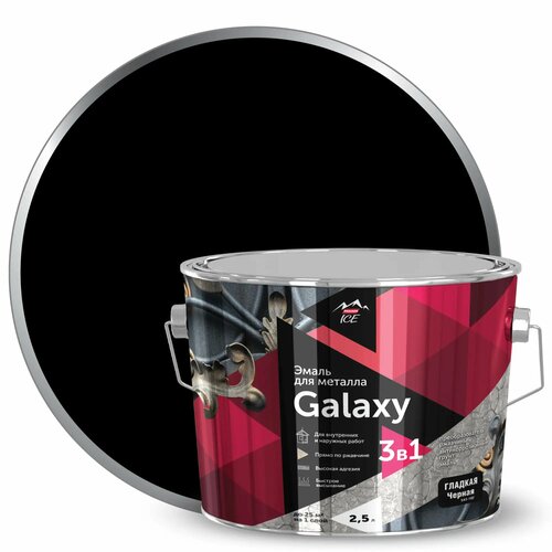 Эмаль по металлу Galaxy гладкая цвет черный 2.5 л