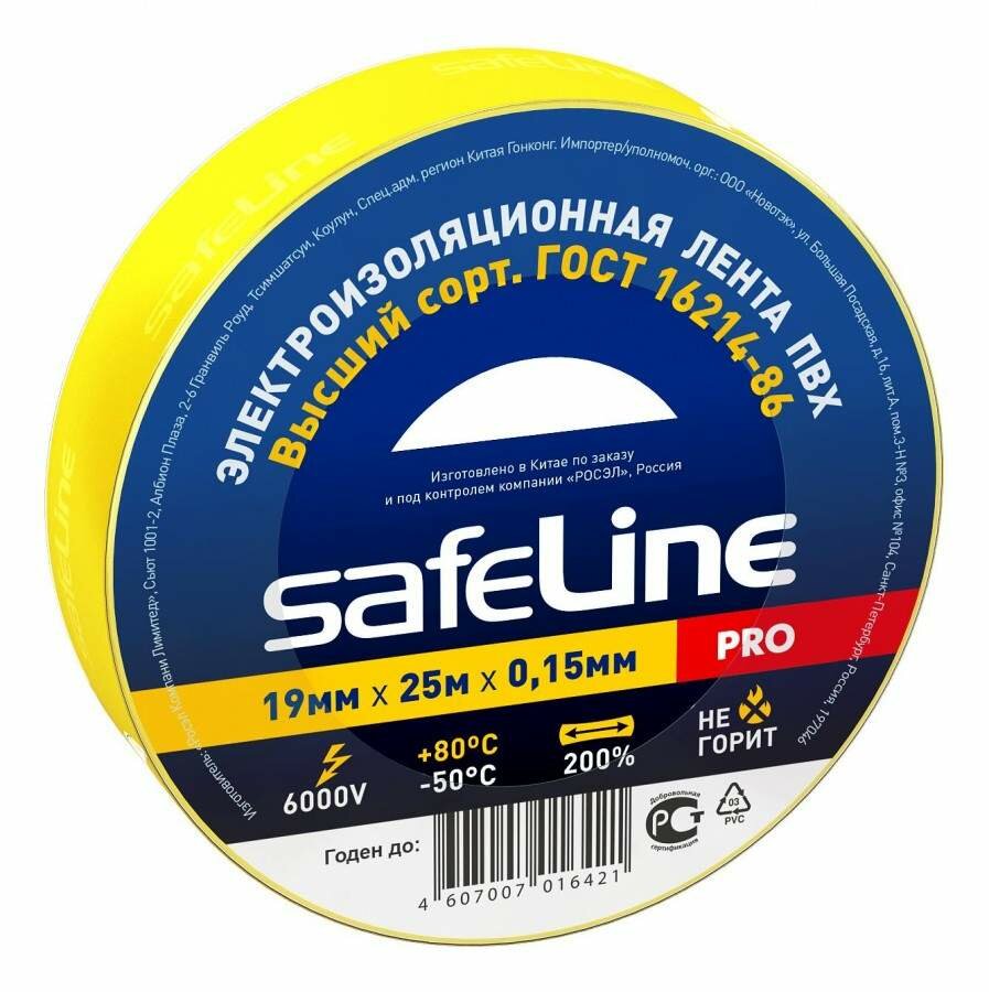 Safeline изолента ПВХ 19/25 желтая, 150мкм, арт.12127 (арт. 115076)