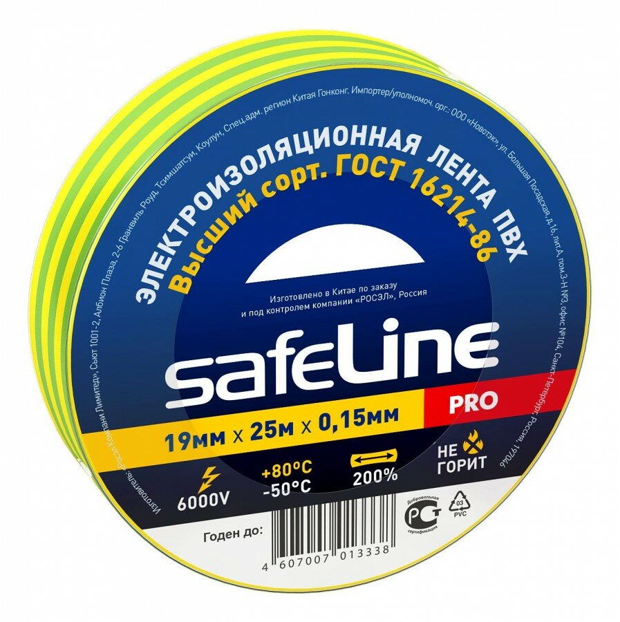 Safeline изолента ПВХ 19/25 желто-зеленая, 150мкм, арт.9375 (арт. 18740)
