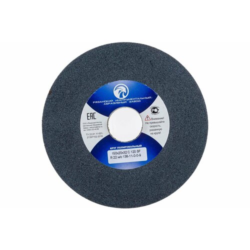 Элакс Круг полировальный 200x20x32 A 100 SF R 22 м/с элакс 143-11-0-1-6 6413